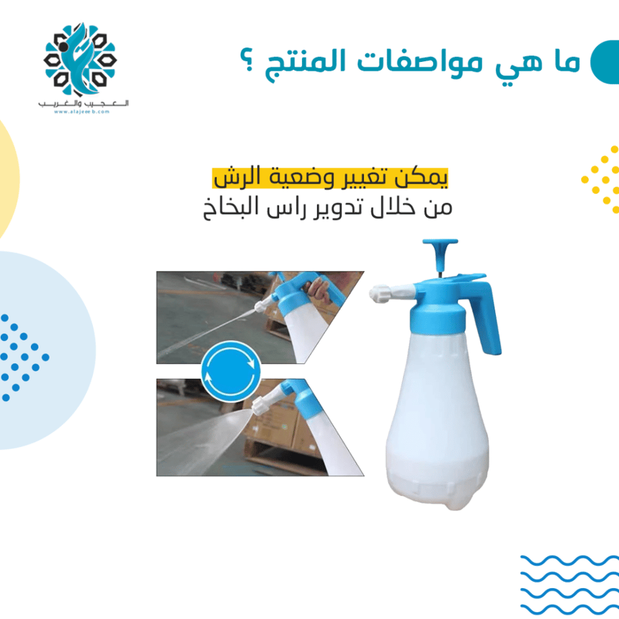 بخاخ رغوة يدوي - متجر العجيب والغريب