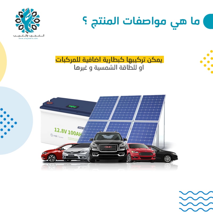 بطارية 100 أمبير ليثيوم