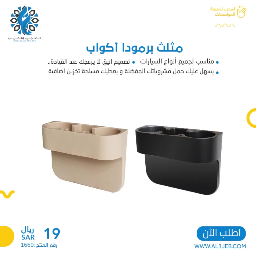 مثلث برمودا أكواب