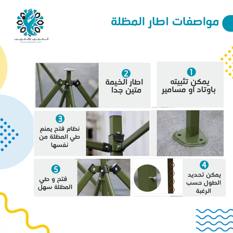 مظله خارجية قابلة للطي - متجر العجيب والغريب