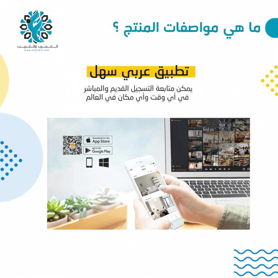 كامير خارجية 4 ميجا داهو 2E - متجر العجيب والغريب