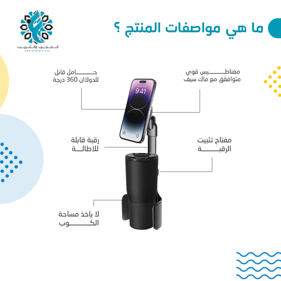 حامل جوال تلسكوب