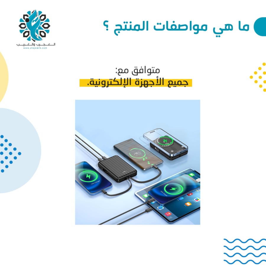 باور بنك 20 امبير مع شاحن لاسلكي