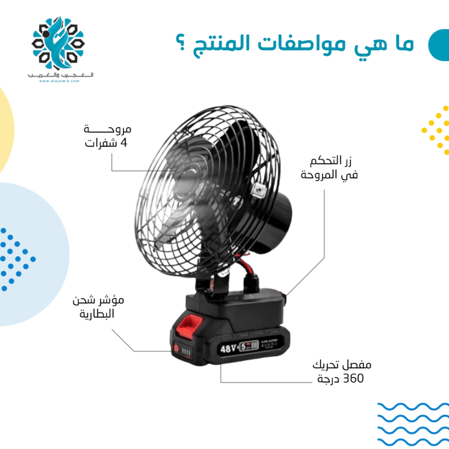 مروحة شحن معدنية