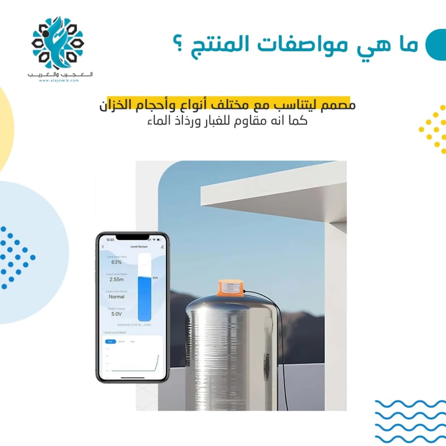 جهاز مسبار لاسلكي