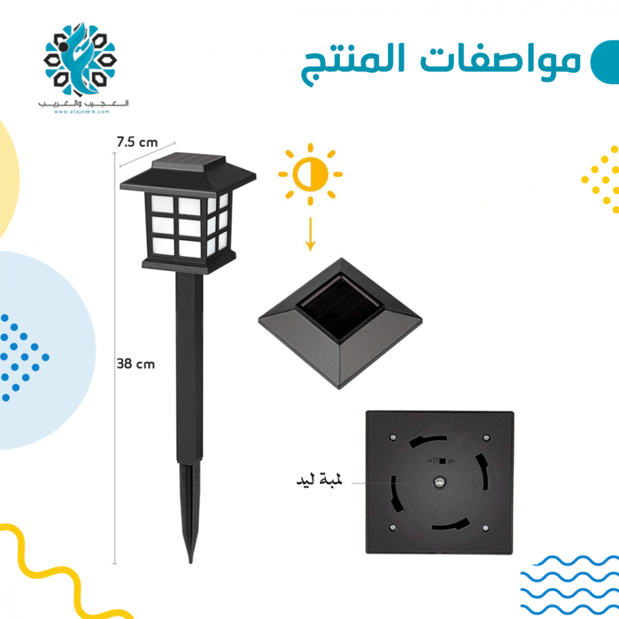 إنارة حدائق غرس كوخ أبيض طاقة - متجر العجيب والغريب