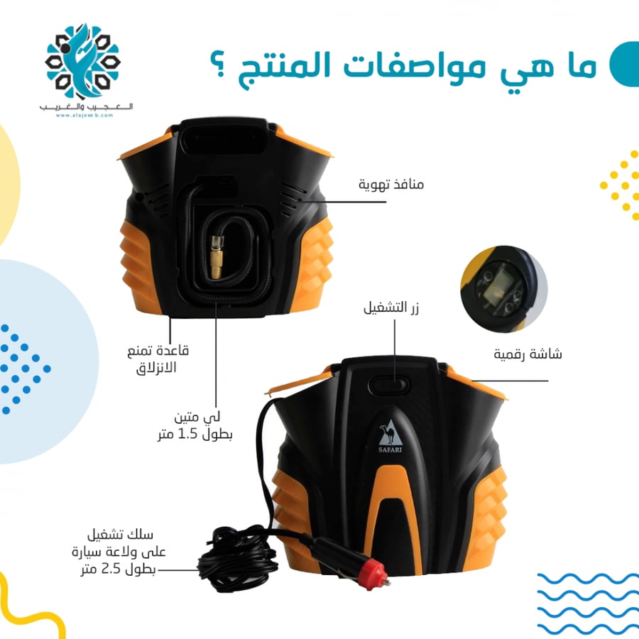 ماطور هواء صغير - متجر العجيب والغريب