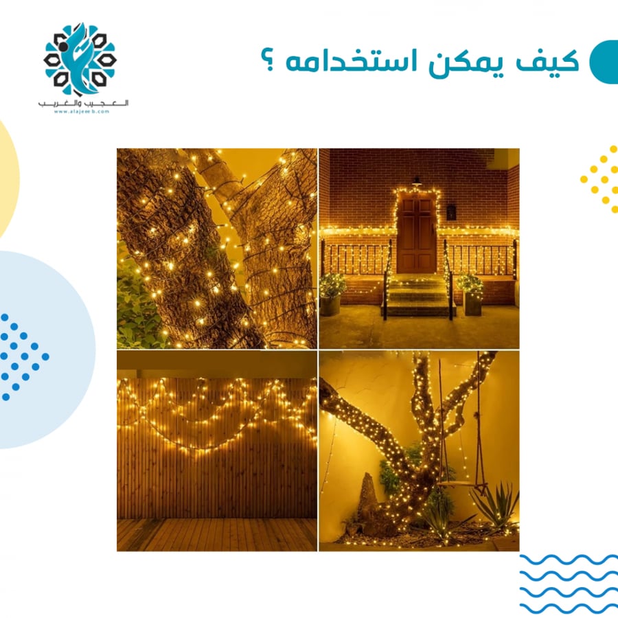 لفة ليد 50 متر