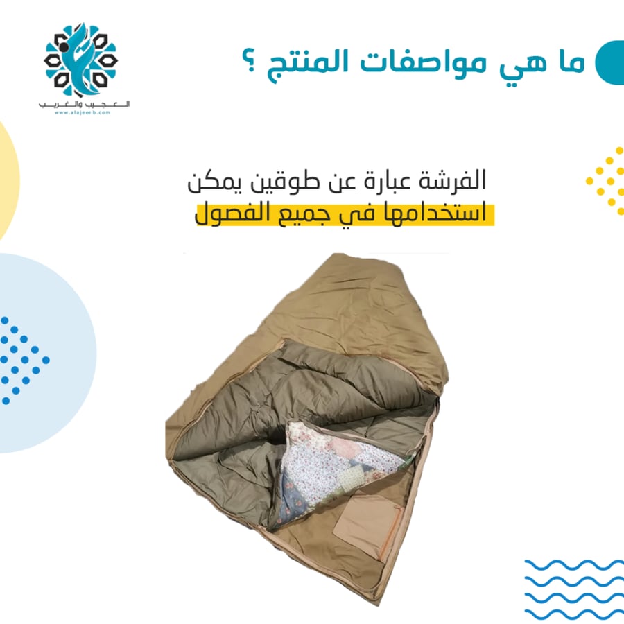 فراش نوم تنزاني هندي - متجر العجيب والغريب