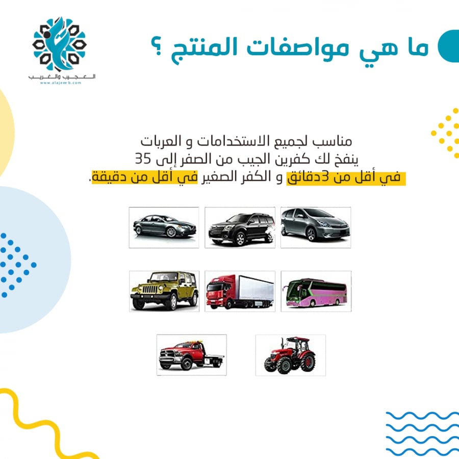 ماطور بستمين - متجر العجيب و الغريب