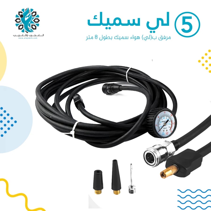 ماطور بستمين - متجر العجيب و الغريب