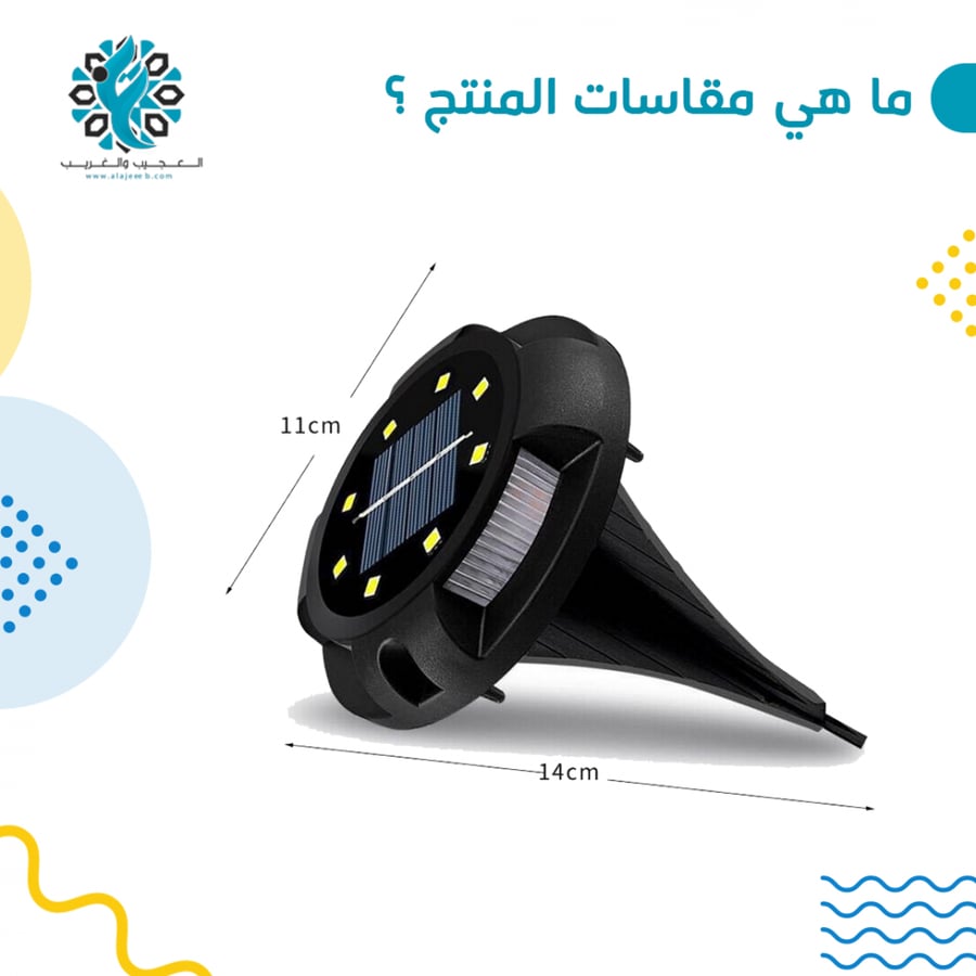 إنارة حدائق على الطاقة الشمسية - اكسسوارات - متجر العجيب والغريب