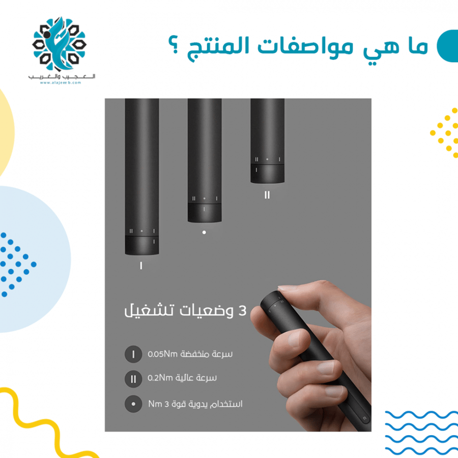 مفك كهربائي متعدد الرؤوس شاومي - متجر العجيب والغريب