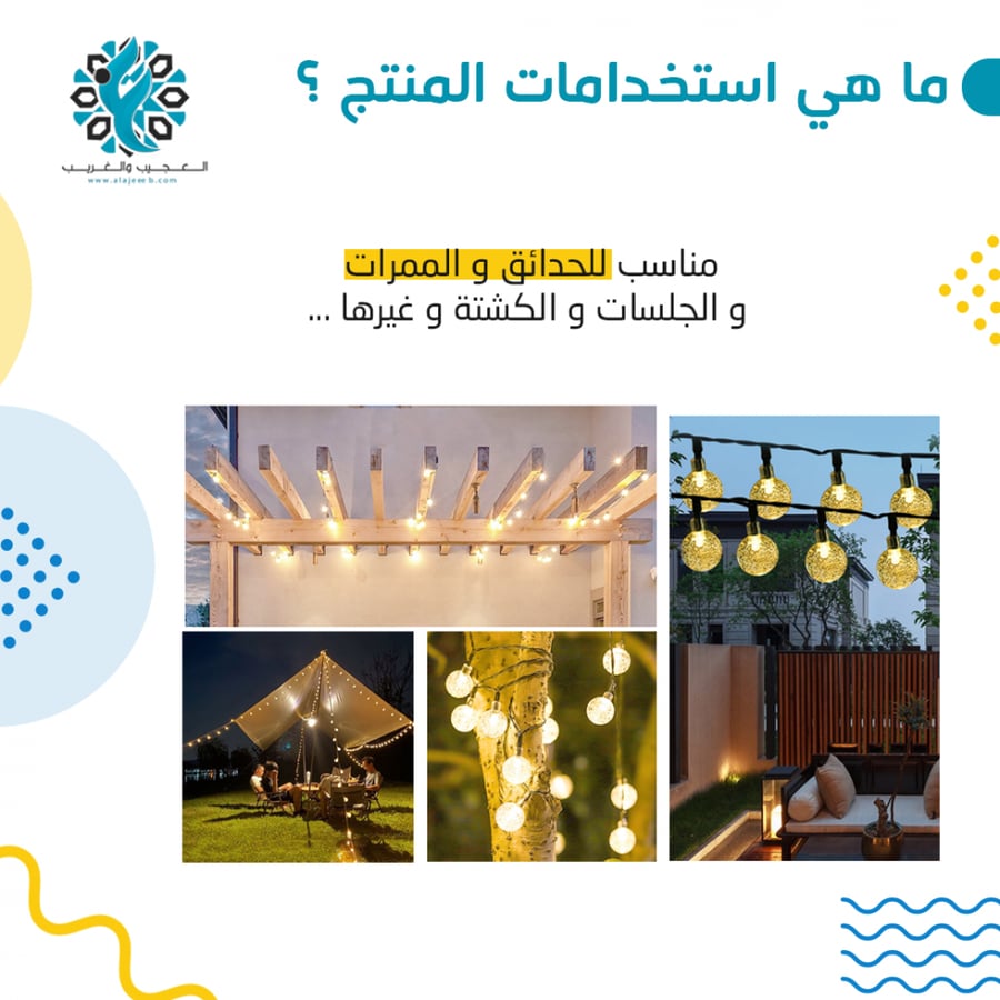 ليد على الطاقة الشمسية - متجر العجيب و الغريب
