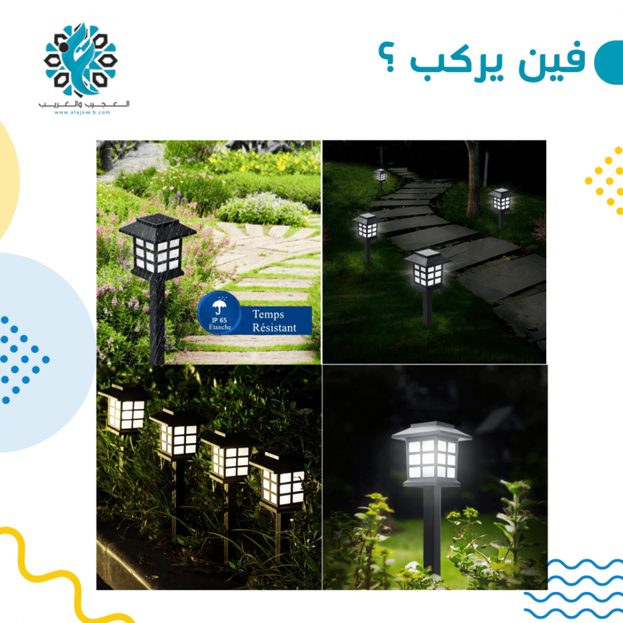 إنارة حدائق غرس كوخ أبيض طاقة - متجر العجيب والغريب
