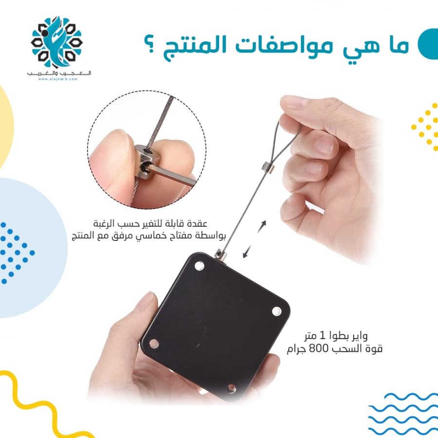 دفاش باب واير