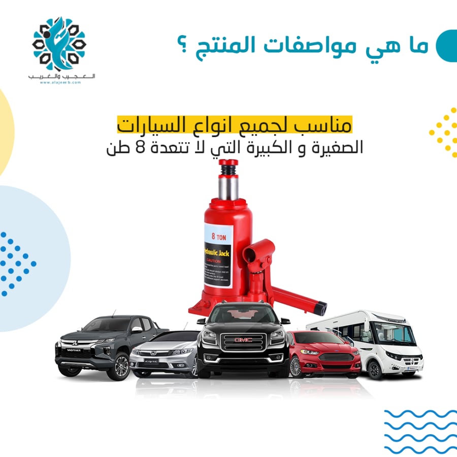 عفريتة زيت ياباني - متجر العجيب والغريب