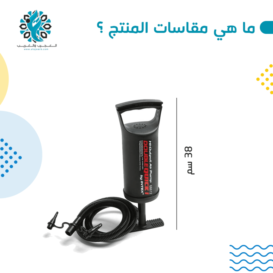منفاخ يدوي