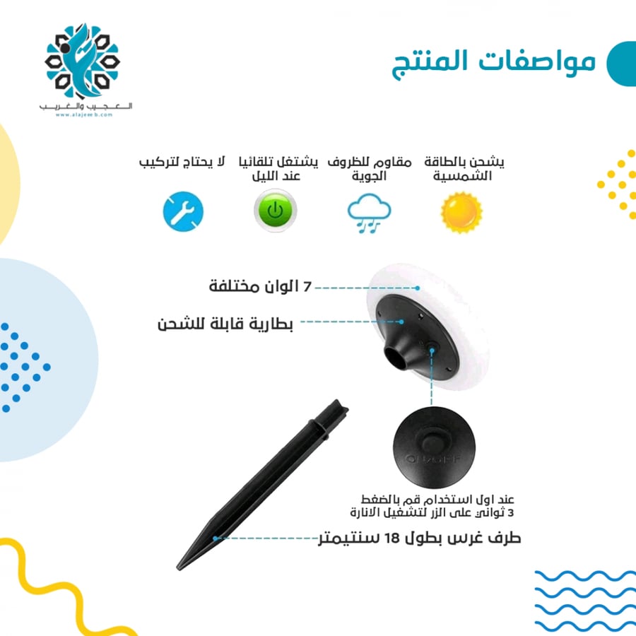 إنارة حدائق غرس طاقة قرص ملون حبتين