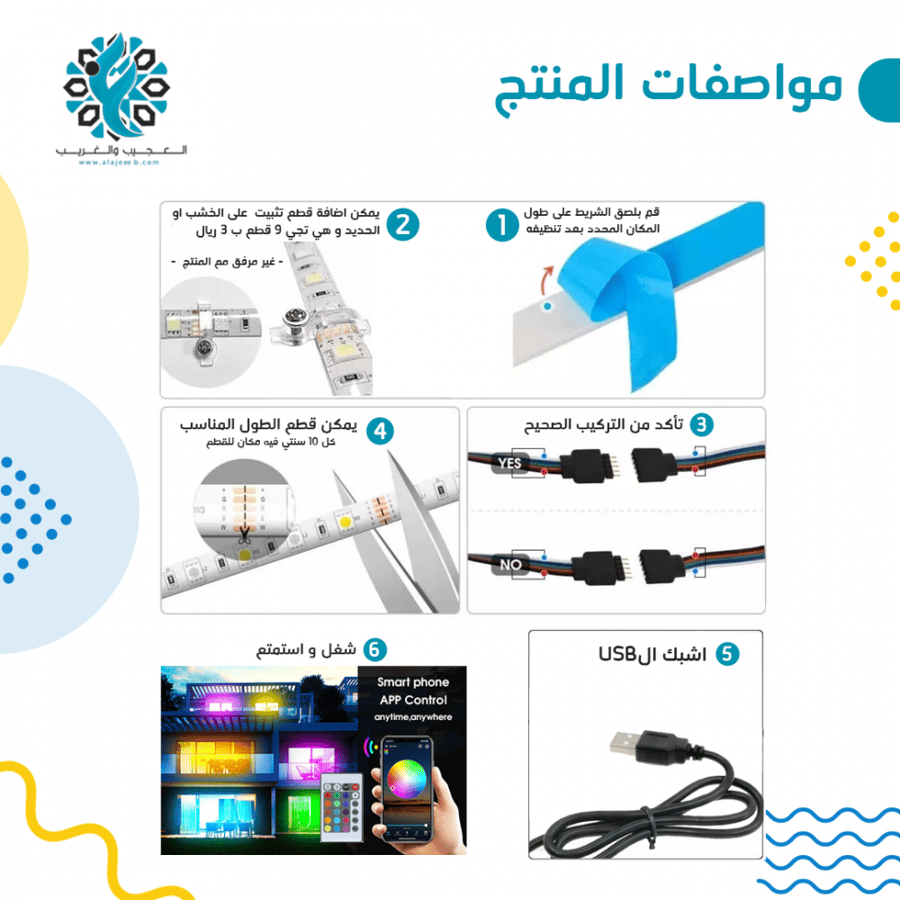 شريط ليد ذكي USB