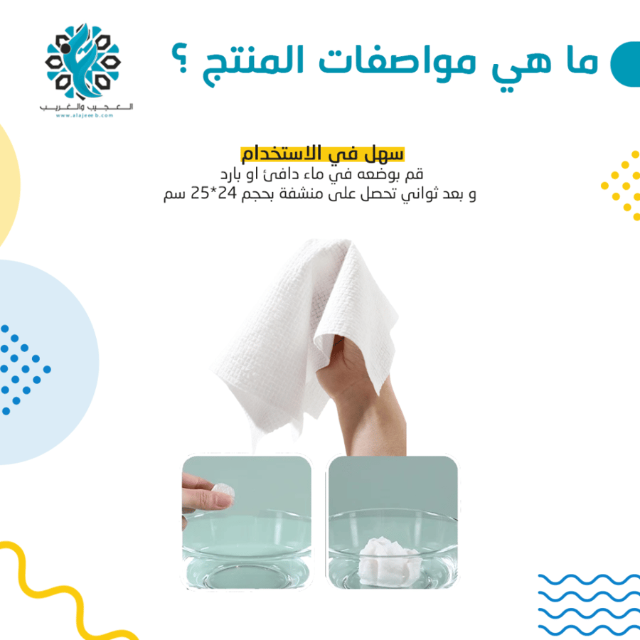 مناديل قطن مضغوط 20 منديل