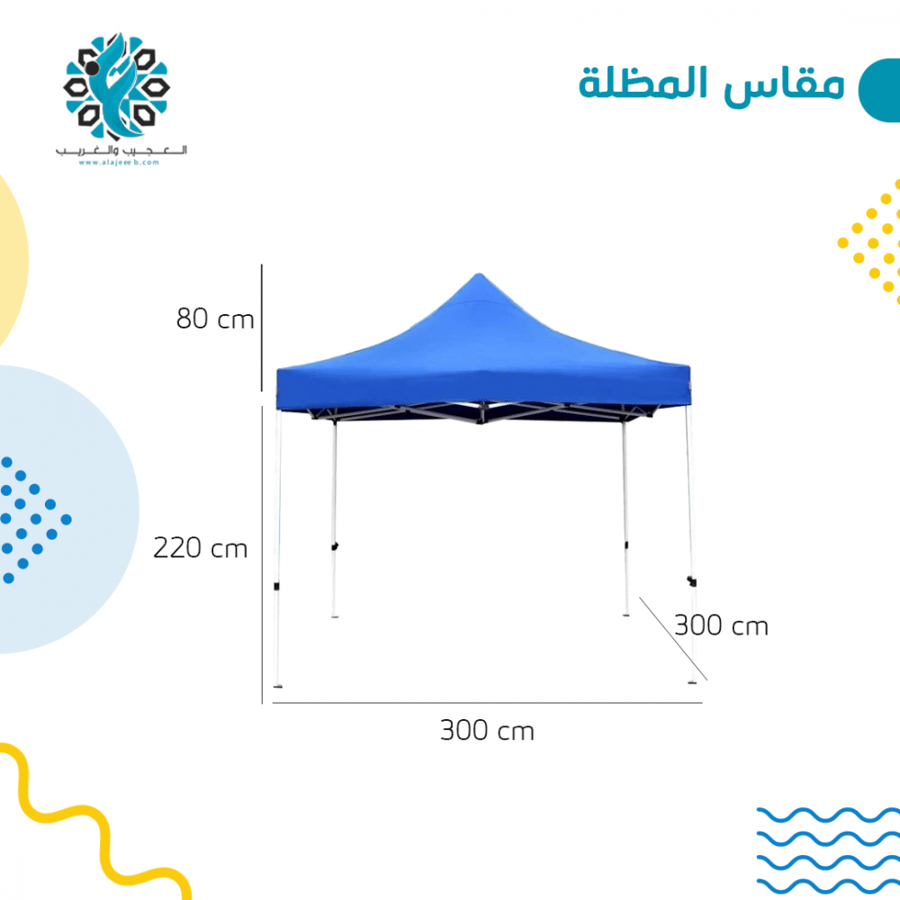 مظله خارجية قابلة للطي - متجر العجيب والغريب