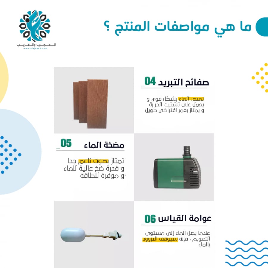 مكيف صحراوي تلث حصان 2000c - متجر العجيب والغريب