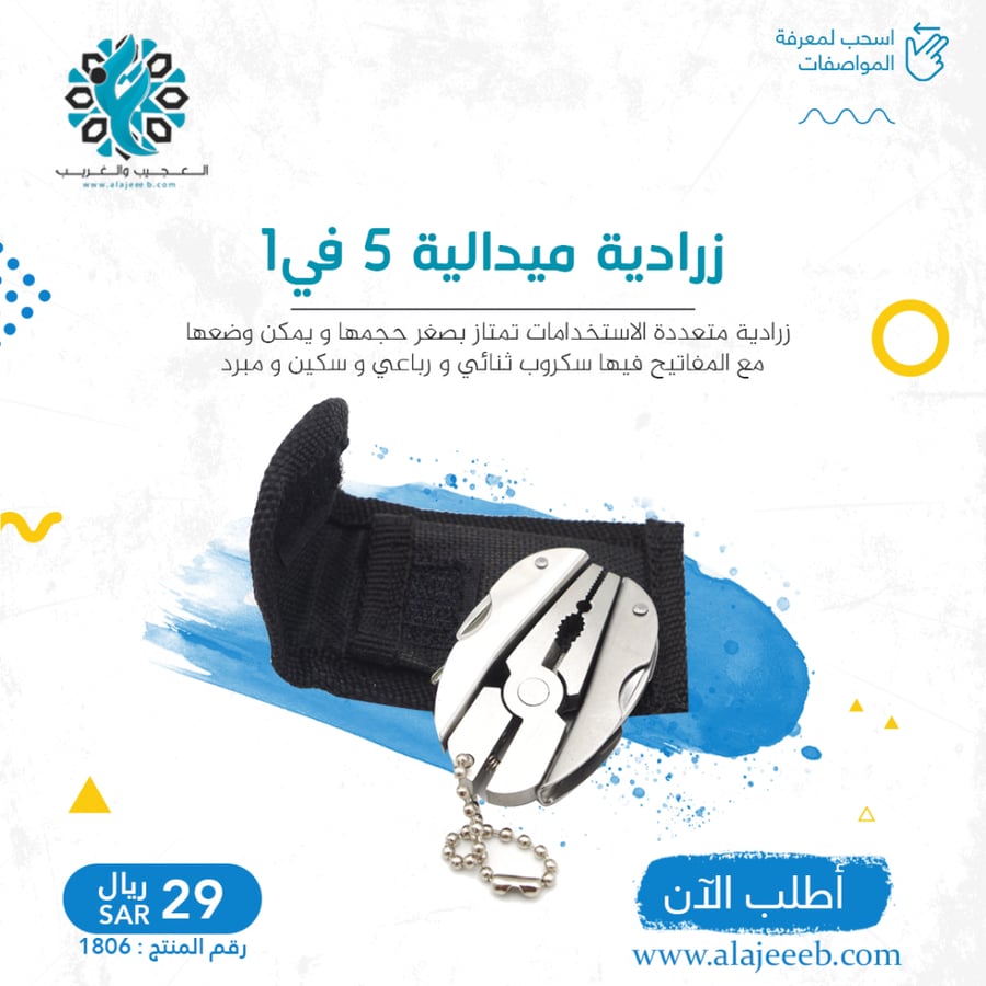 زراديه ميداليه متعدده