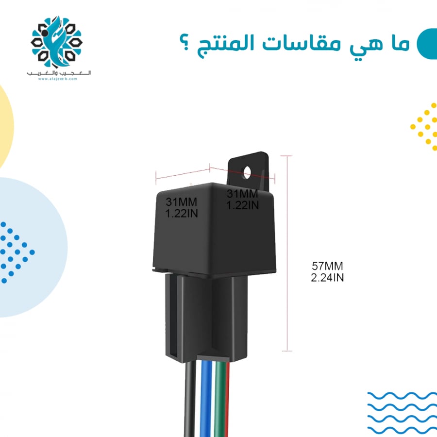 جهاز تتبع السيارات - متجر العجيب و الغريب