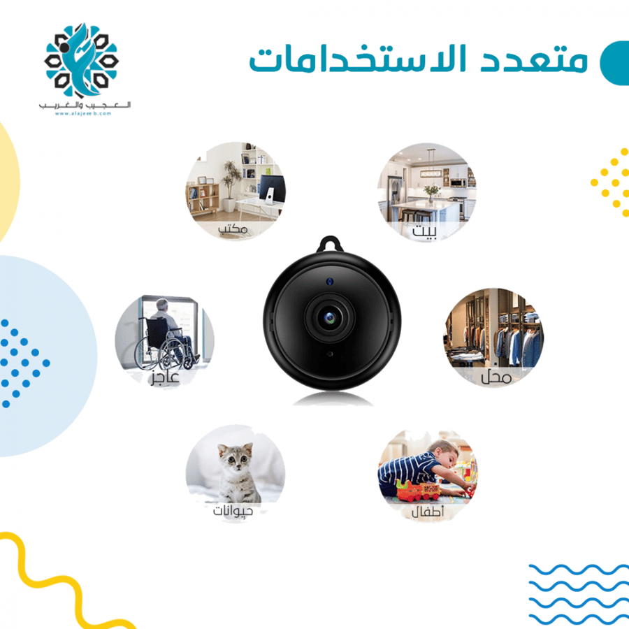 كاميرا مراقبة داخلية - متجر العجيب والغريب
