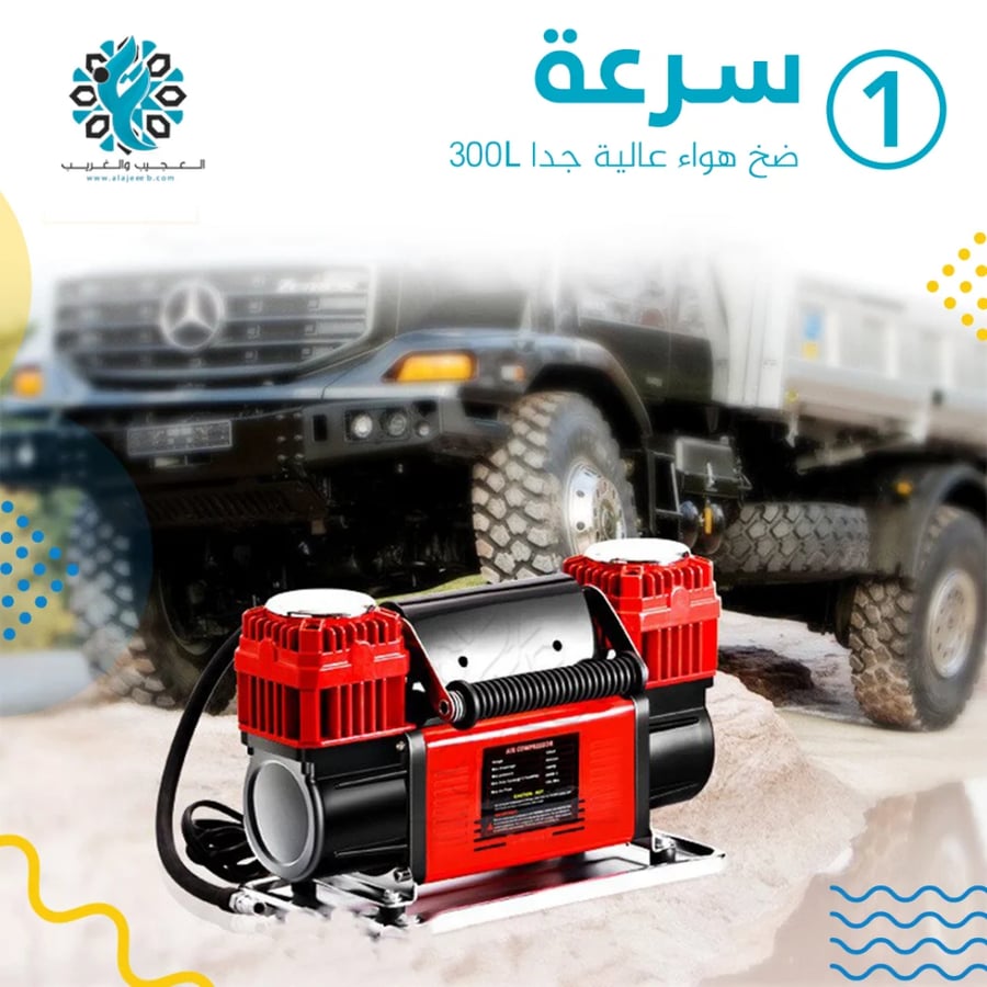 ماطور بستمين - متجر العجيب و الغريب