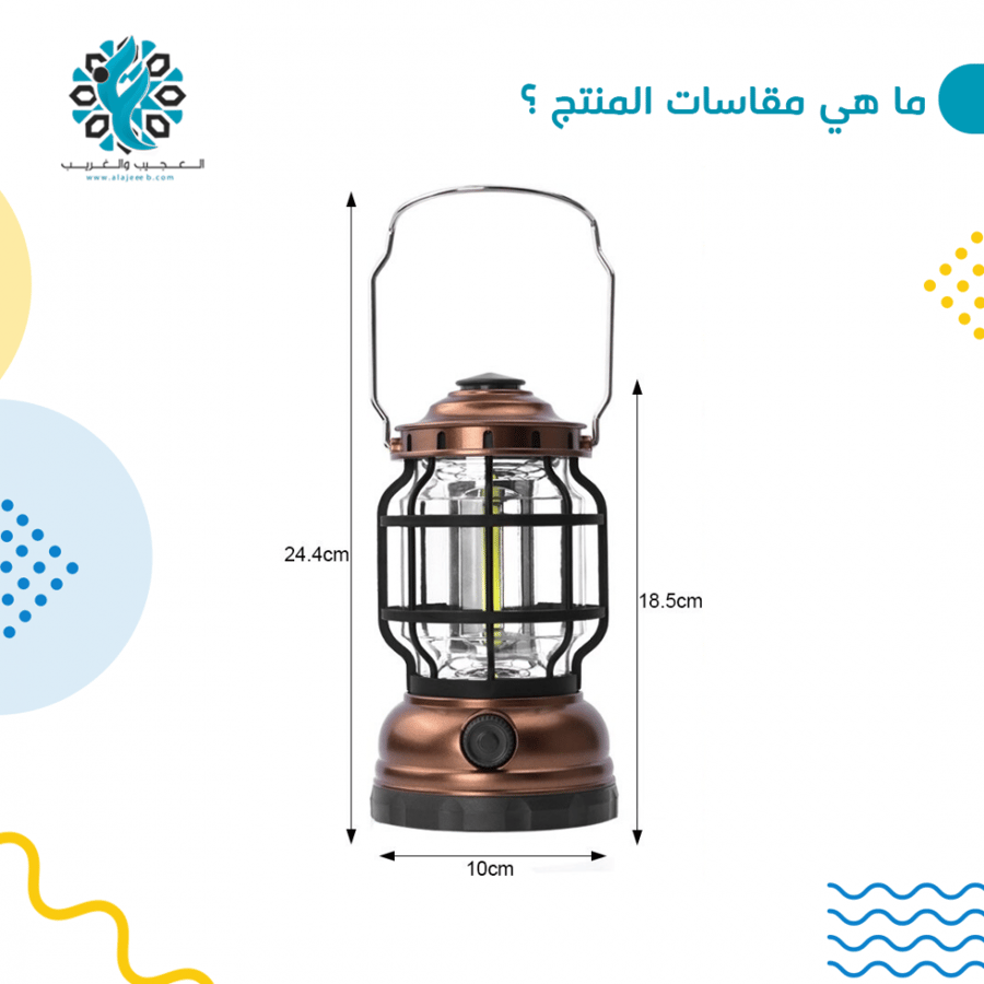 فانوس شحن متنقل - فانوس شحن - متجر العجيب والغريب