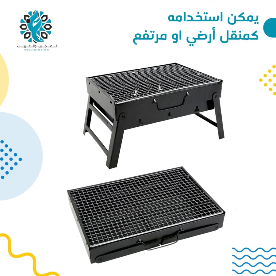 منقل شوي - متجر العجيب و الغريب