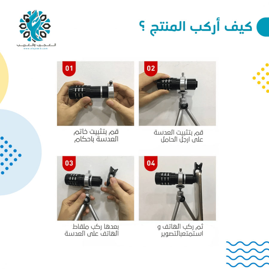 عدسة زوم X12 - متجر العجيب والغريب