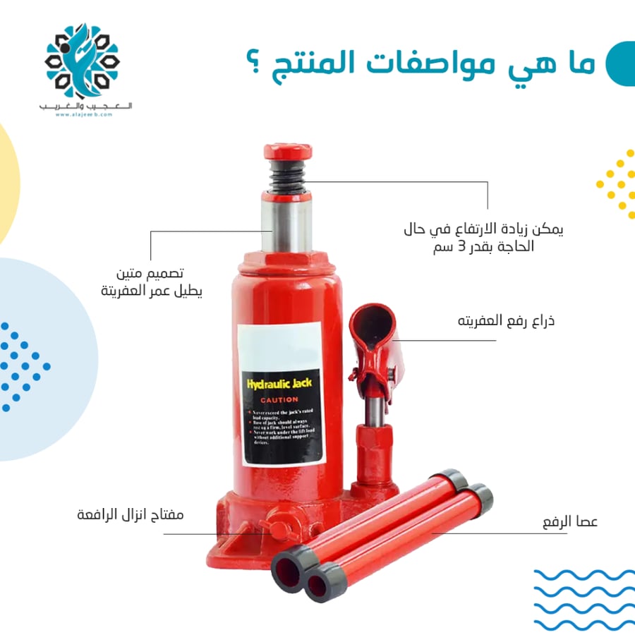 عفريتة زيت ياباني - متجر العجيب والغريب