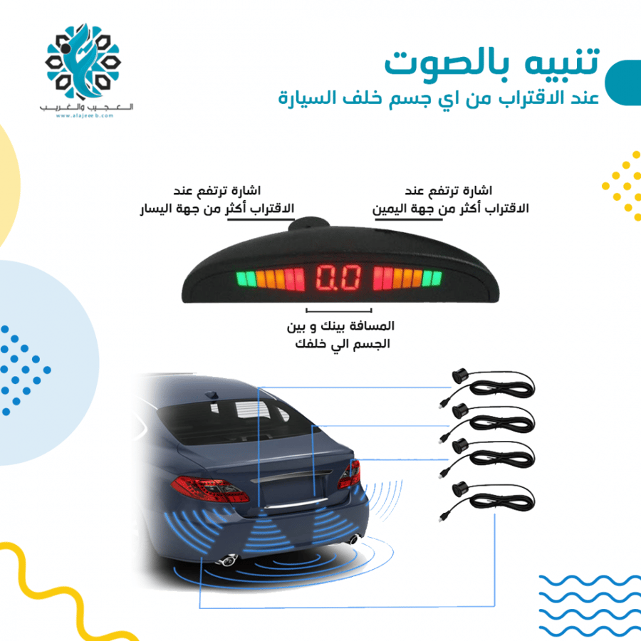 طقم 4 حساسات مع شاشة