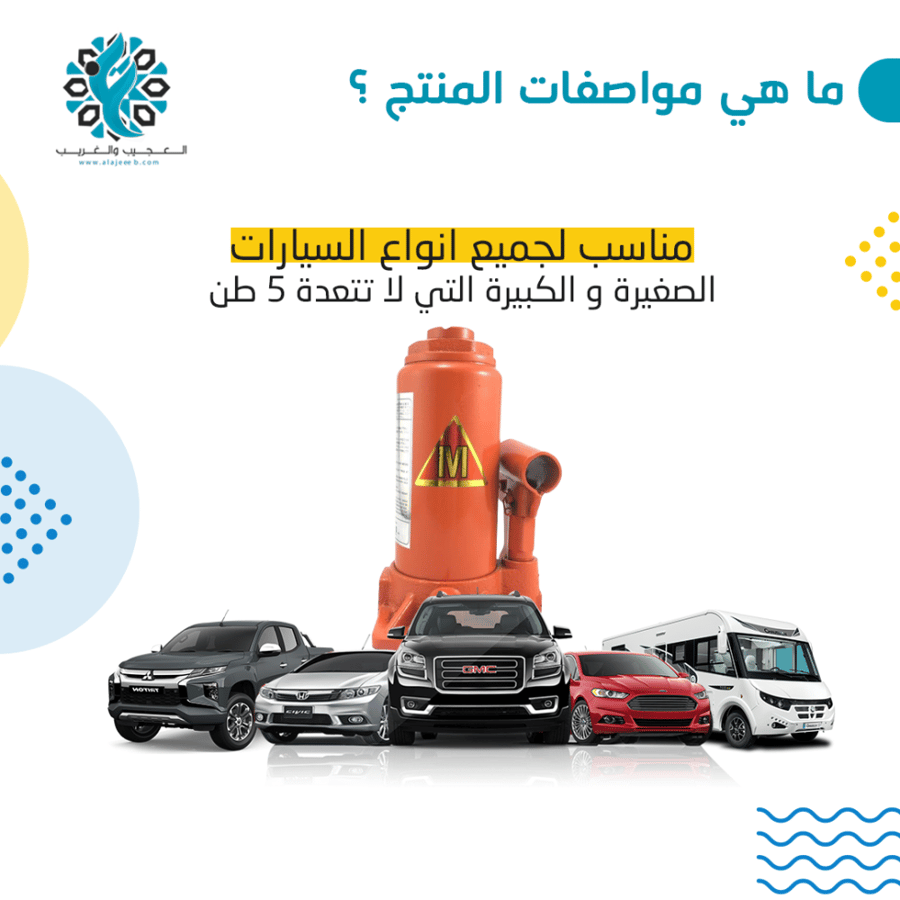 عفريتة زيت يبانية 5 طن