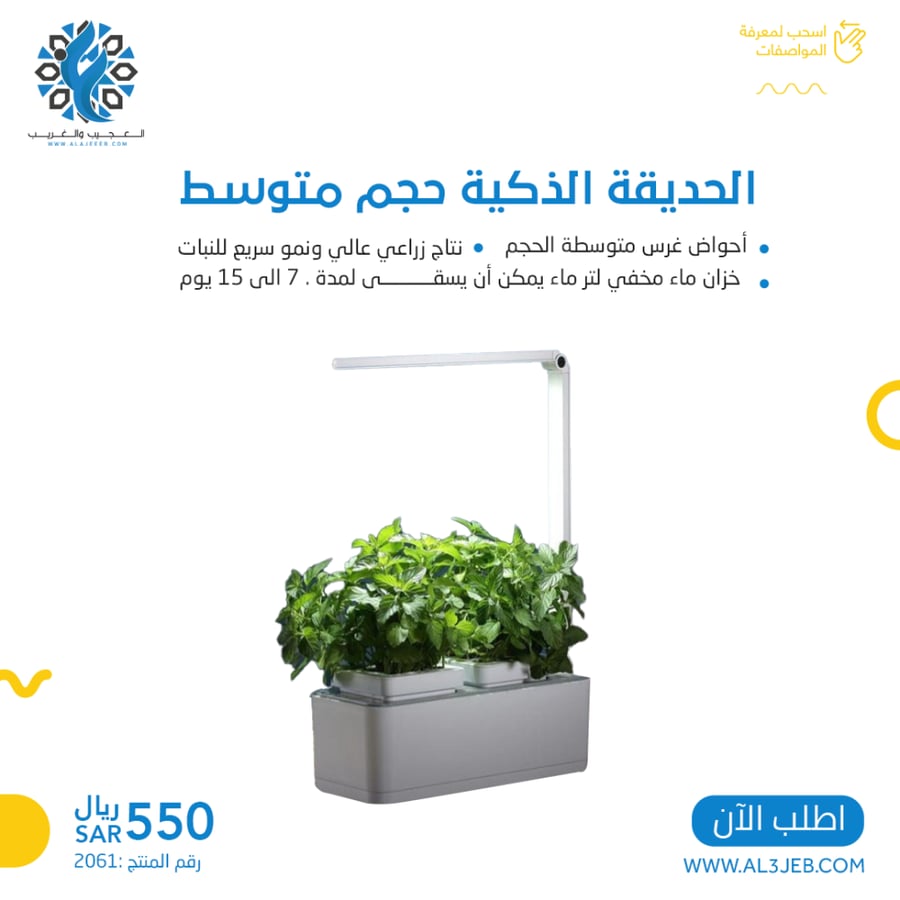 حوض زراعة عملي لزراعة النباتات بالمنزل
