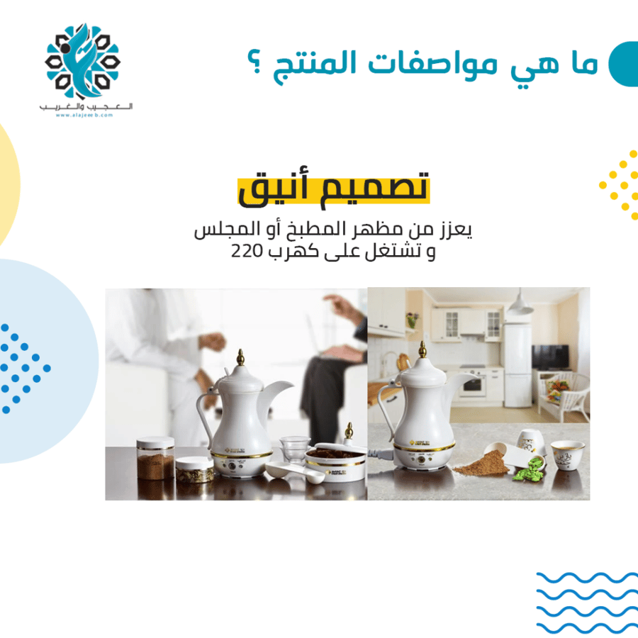 دلة الخليج 400 مل