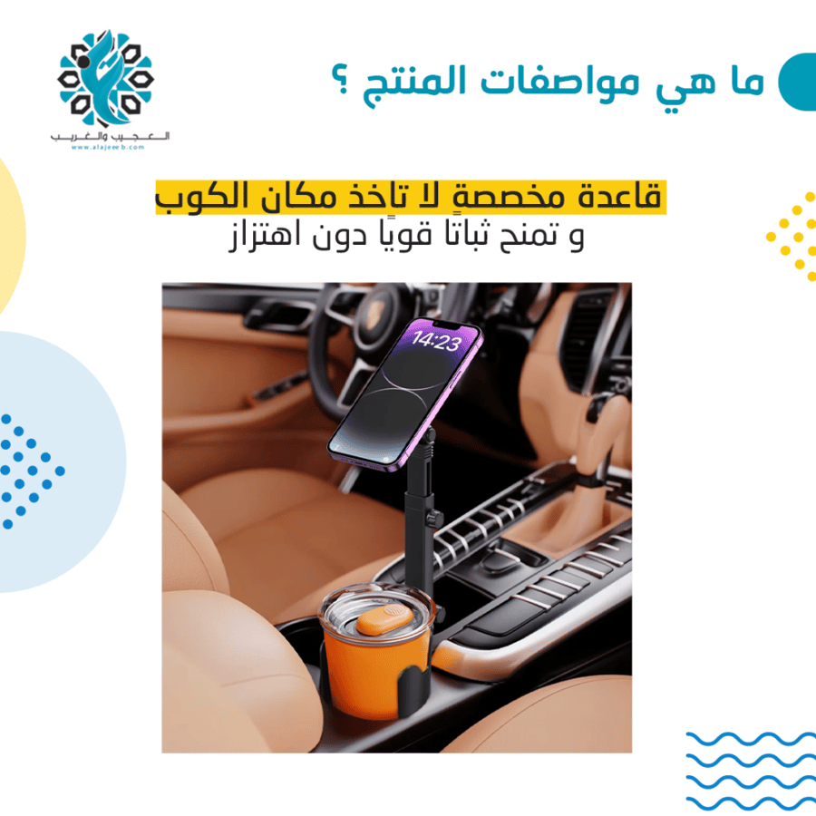 حامل جوال تلسكوب