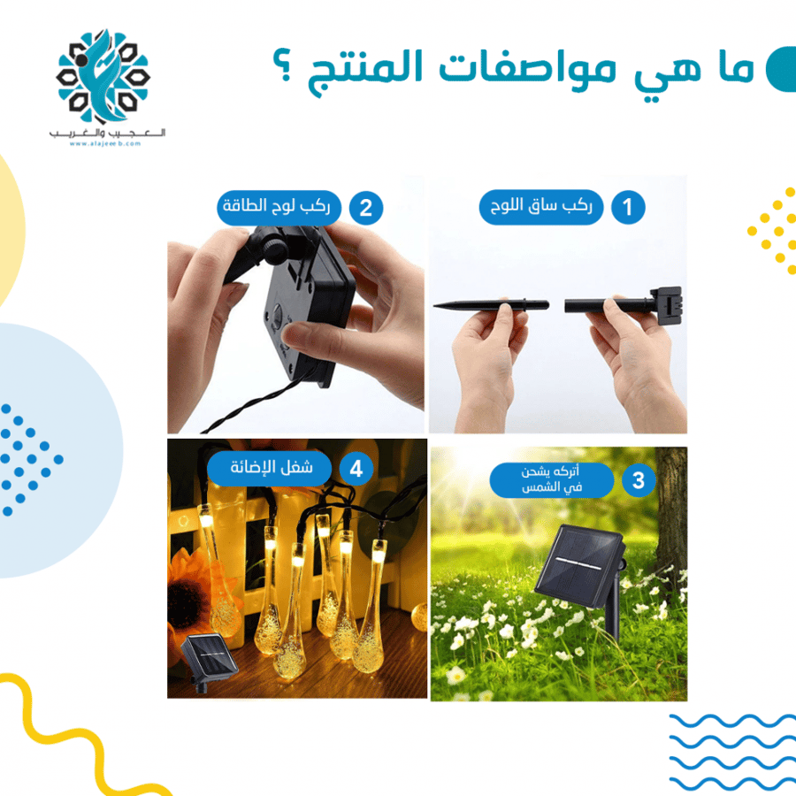 أسلاك ليد - متجر العجيب و الغريب