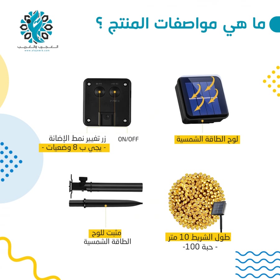 اسلاك اضاءة ليد 10 أمتار أصفر - متجر العجيب والغريب