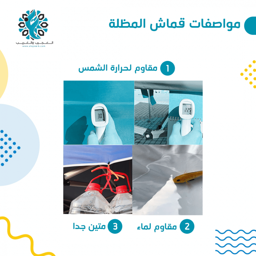 مظله خارجية قابلة للطي - متجر العجيب والغريب