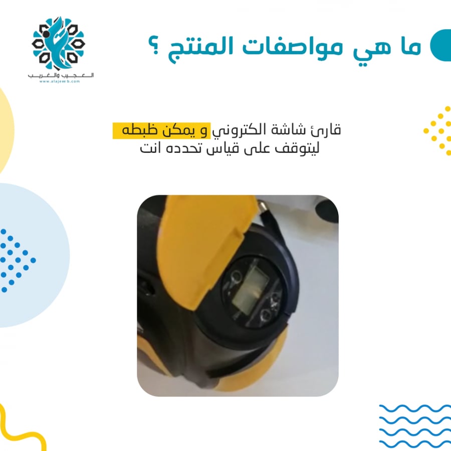 ماطور هواء صغير - متجر العجيب والغريب
