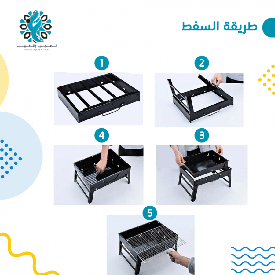 منقل شوي - متجر العجيب و الغريب