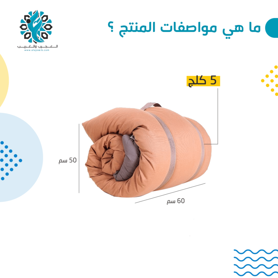فراش نوم تنزاني هندي - متجر العجيب والغريب
