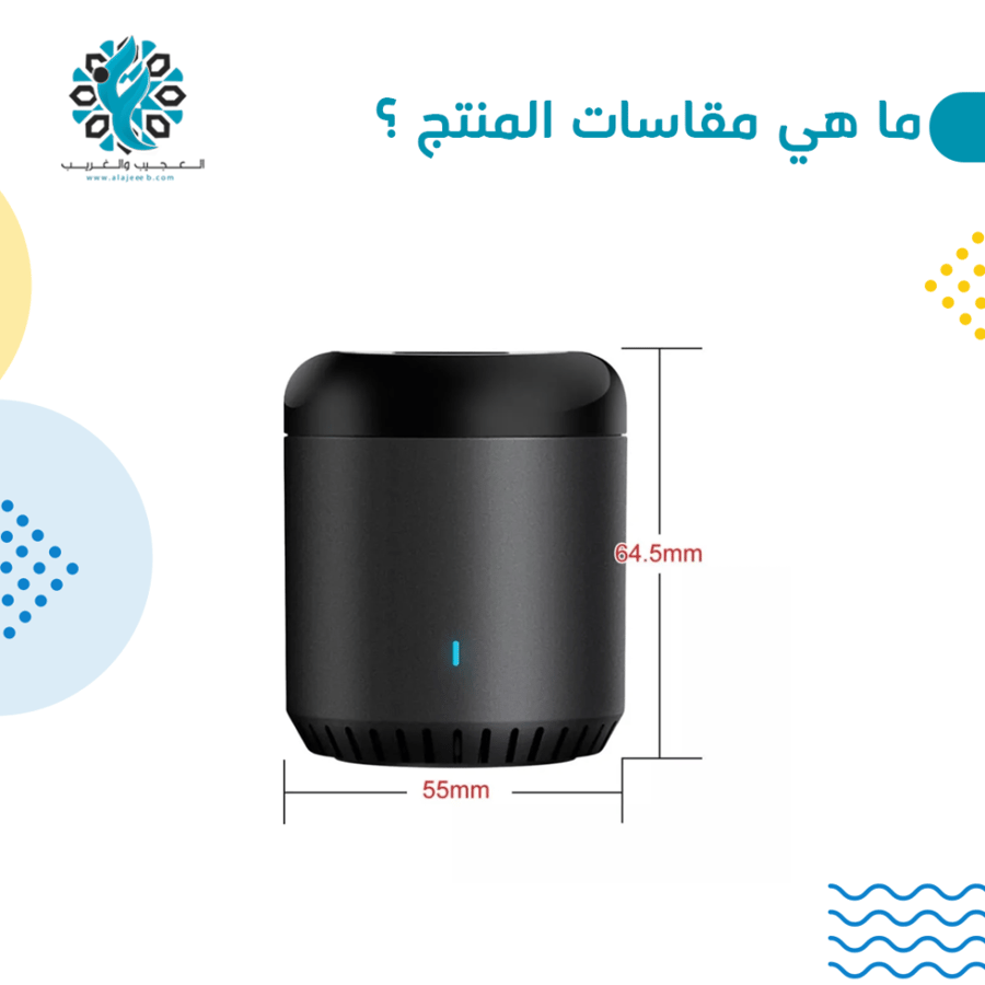 ريموت ذكي لجميع الاجهزة الكهربائية wifi