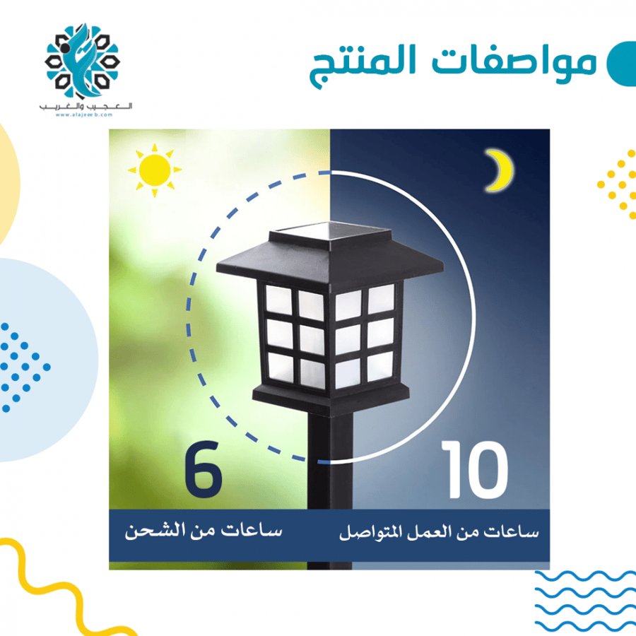 إنارة حدائق غرس كوخ أبيض طاقة - متجر العجيب والغريب