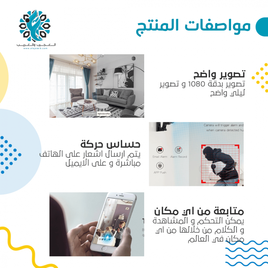 كاميرا مراقبة داخلية - متجر العجيب والغريب