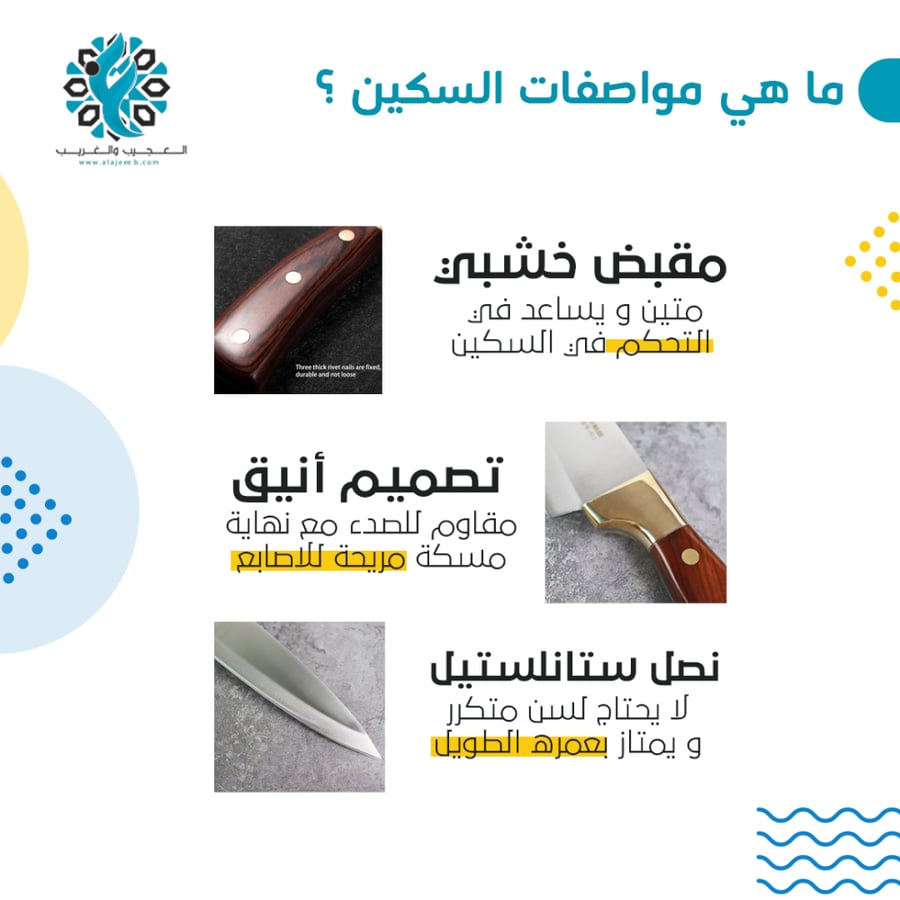 سكين ذبائح تركية